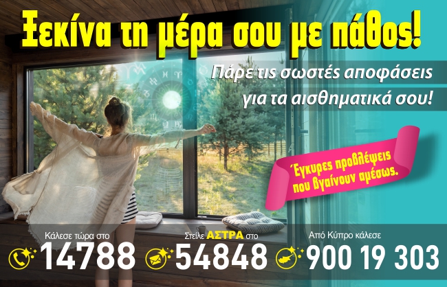 https://www.myastro.gr